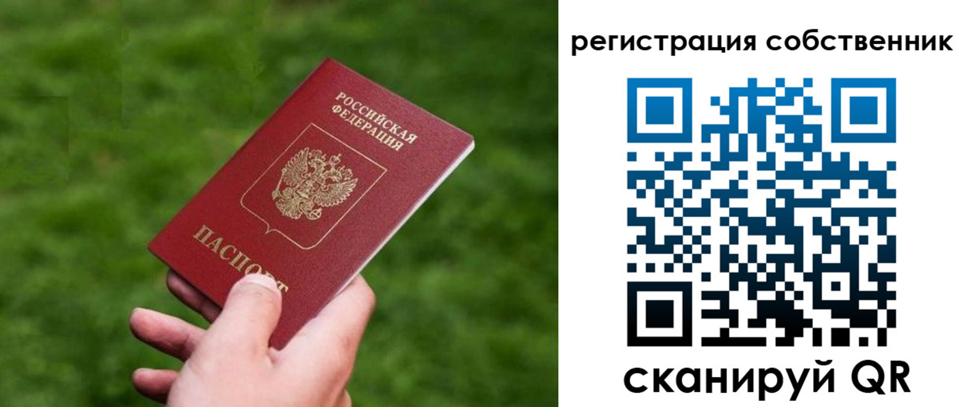 временная регистрация недорого в Навашино