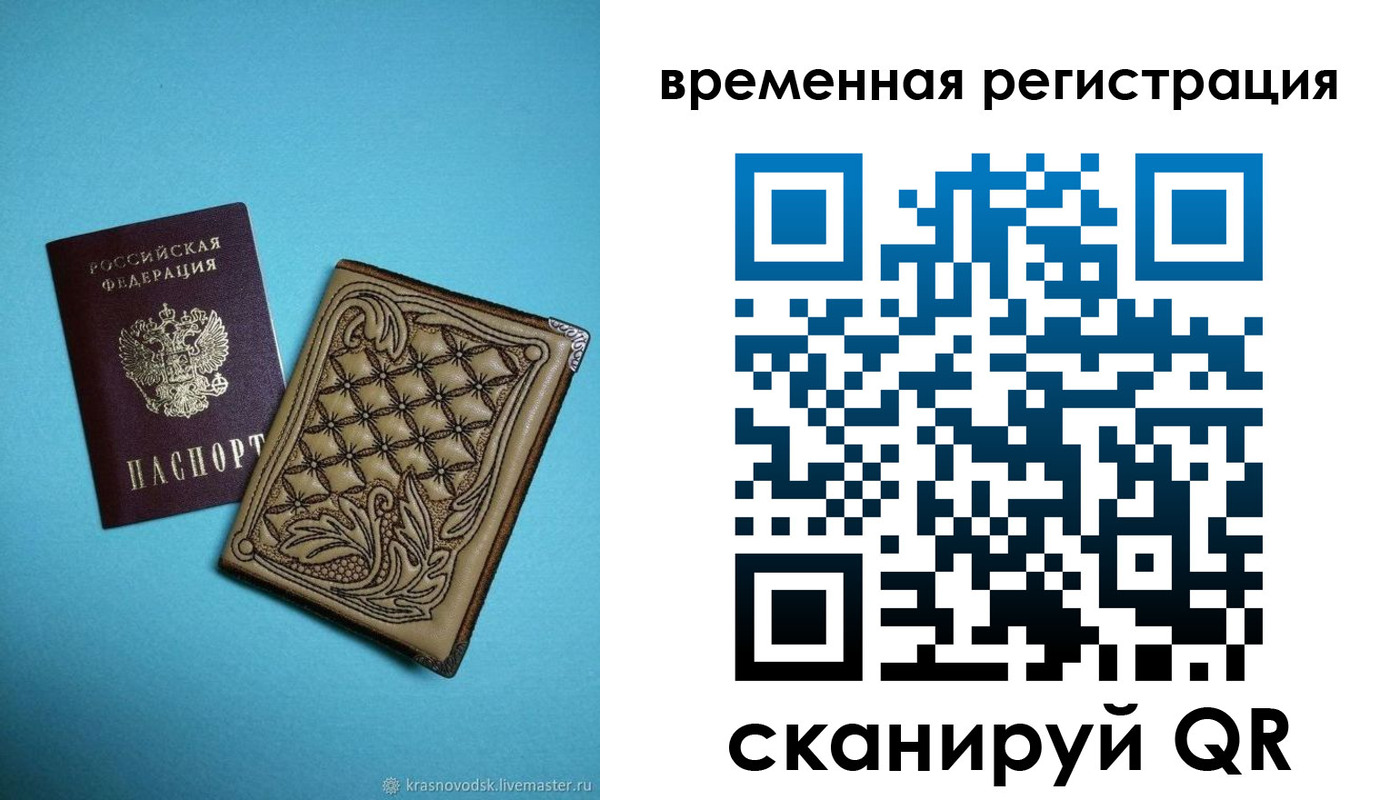 временная регистрация в квартире в Навашино