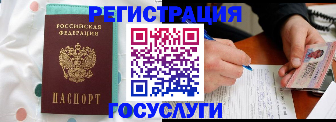 прописка для школы в Навашино