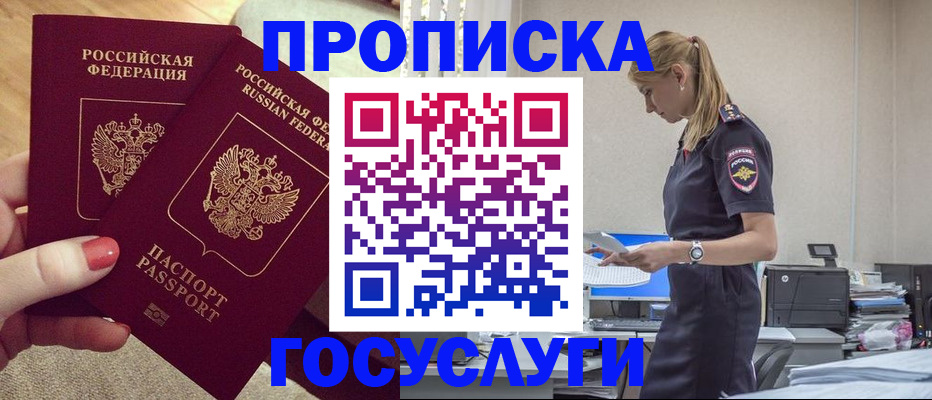 прописка поиск в Навашино