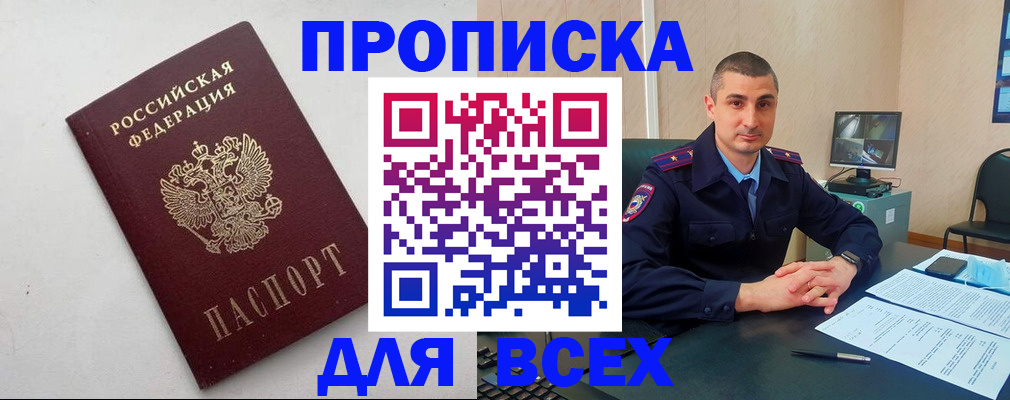 временная регистрация поиск в Навашино