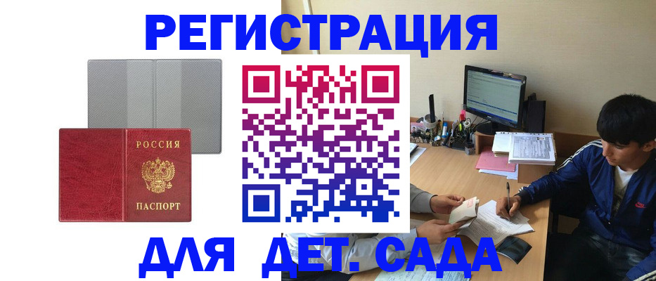 прописка гарантия в Навашино