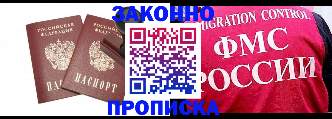 прописка в квартире в Навашино