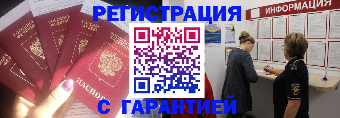 прописка гарантия в Навашино