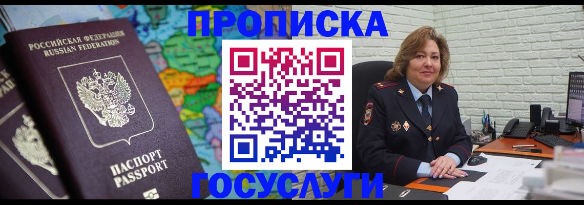 прописка поиск в Навашино