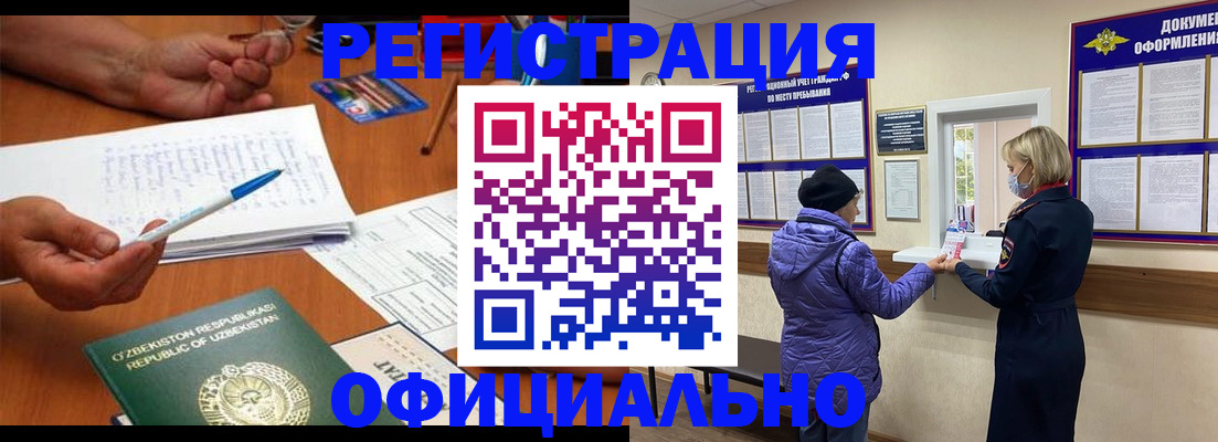 прописка штамп в Навашино