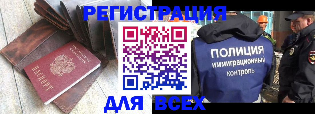 временная регистрация купить в Навашино