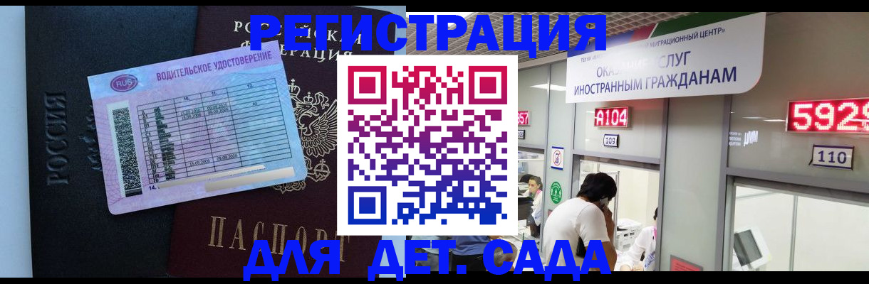 регистрация для школы в Навашино