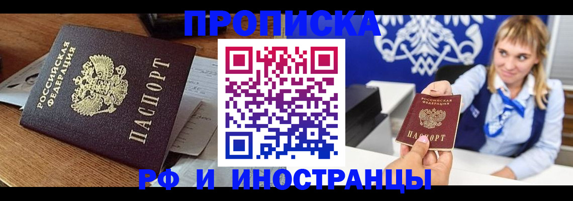прописка от собственника в Навашино